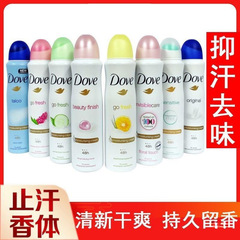 批发止汗露喷雾走珠女男士剂体香腋下抑汗香体防汗除持久淡香