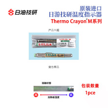 �y��Ϟ�PM-215 M-230 M-240 M-255�ض�ָʾ���ձ�NICHIYU���ͼ���