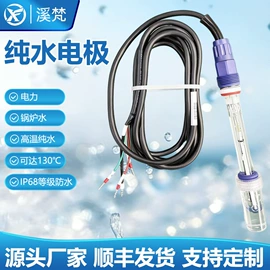 PH计;溶氧仪;其他仪器配件