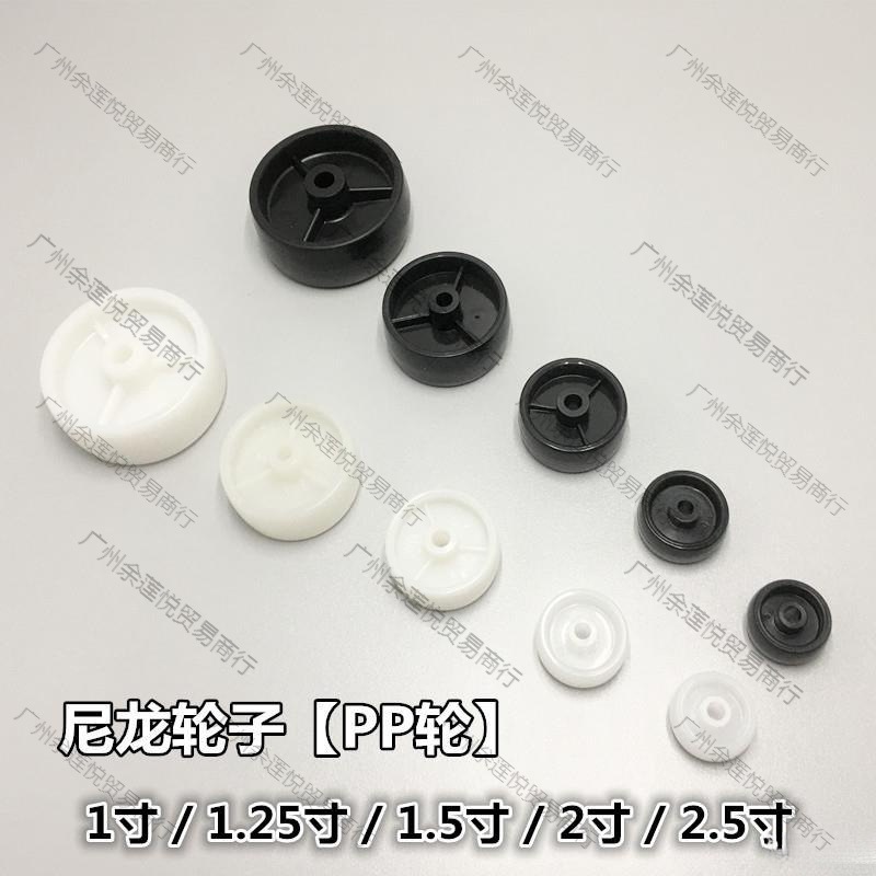 白色轮子尼龙2PP寸小轱辘滚轮无轴承轮子小滑轮寸黑色单轮塑料工
