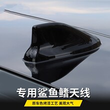 适用八代凯美瑞鲨鱼鳍天线改装专用2019款丰田亚洲龙汽车装饰配件