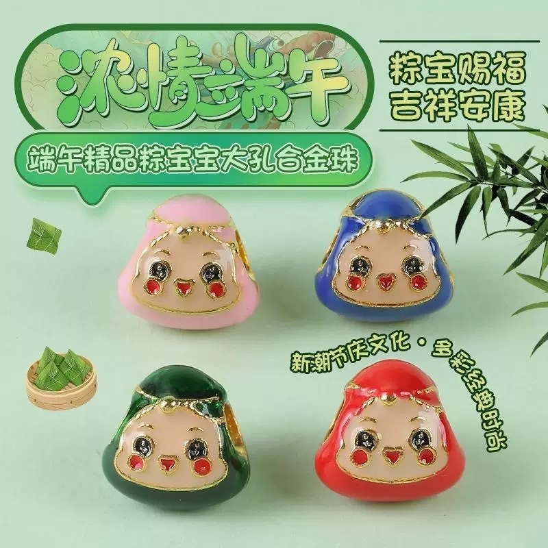端午节diy立孔合金滴油小粽子配件五彩绳手链配饰通孔粽宝宝吊坠