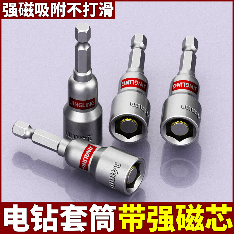 电动扳手套筒头加深加长8mm内六角强磁手电钻风批套筒强磁芯批头