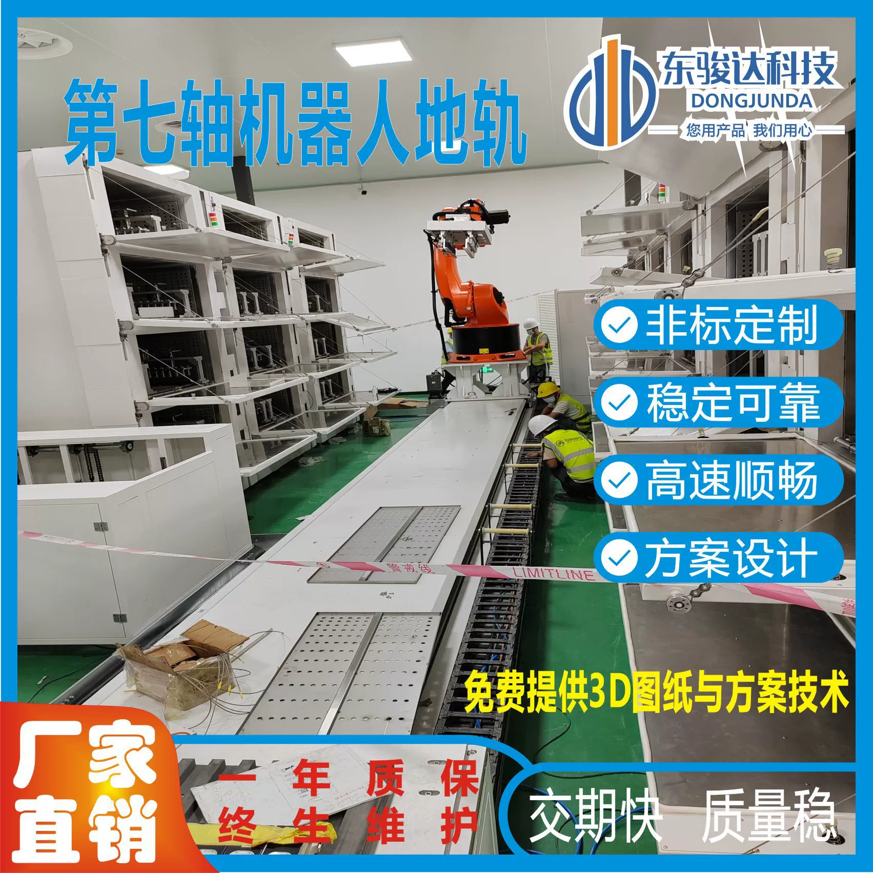 Гуандун завод линейный робот седьмая ось наземный рельс дневной рельс ферменный манипулятор погрузка и разгрузка тяжелых грузов движущийся путь