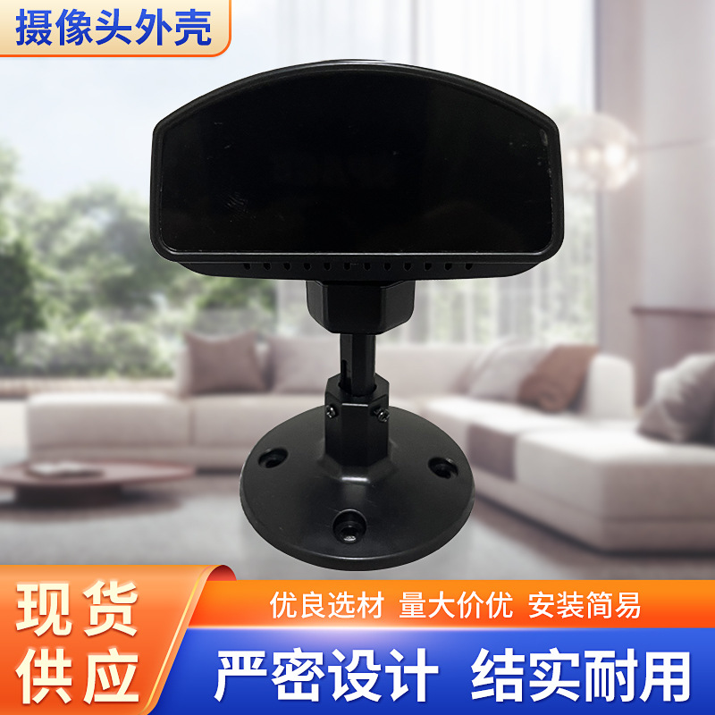 DSM外壳 货车摄像头外壳 大巴车摄像头外壳 出租车摄像头外壳