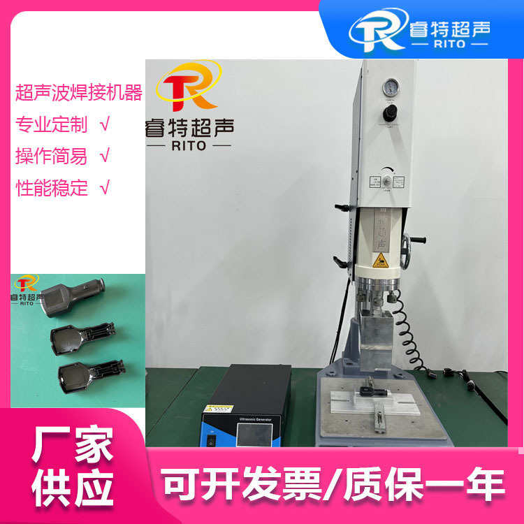 15K2600W PC电子件塑料外壳超声波焊接机 治具工装
