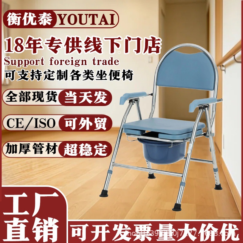 Manufacturer of Stainless Steel Commode Chairs for the Elderly, Portable Toilets for Pregnant Women, Foldable and Adjustable, Exclusively Available in Stores with Complete Qualifications