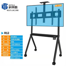 55-120寸液晶电视显示器落地移动推车R10/R12人字形会议电视支架