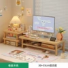 Warm wood -colored double -layer increase in elevation+2 layer desktop shelf