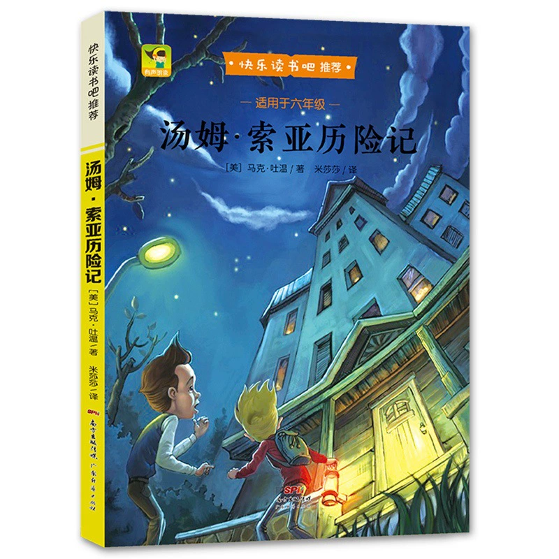 Классическое чтение для учащихся, книга рассказов, 1–6 лет