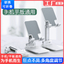手机支架桌面床头懒人追剧升降折叠便携平板多功能网红直播支撑架