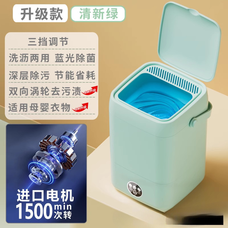 全自动婴儿内衣裤洗衣机洗脱烘一体家用小型高温煮洗袜子专用|undefined