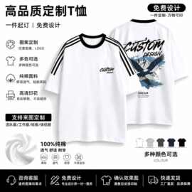 美式三条杠短袖男女同款定制设计t恤 新款diy照片图片文字印花t恤