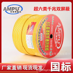 安普超六类网线千兆工程监控无氧铜网络线非屏蔽双屏蔽家用300米-阿里巴巴