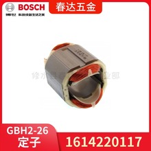 ����1614220117 ����230v  GBH2-26 GBH2400 ��N늄ӹ������