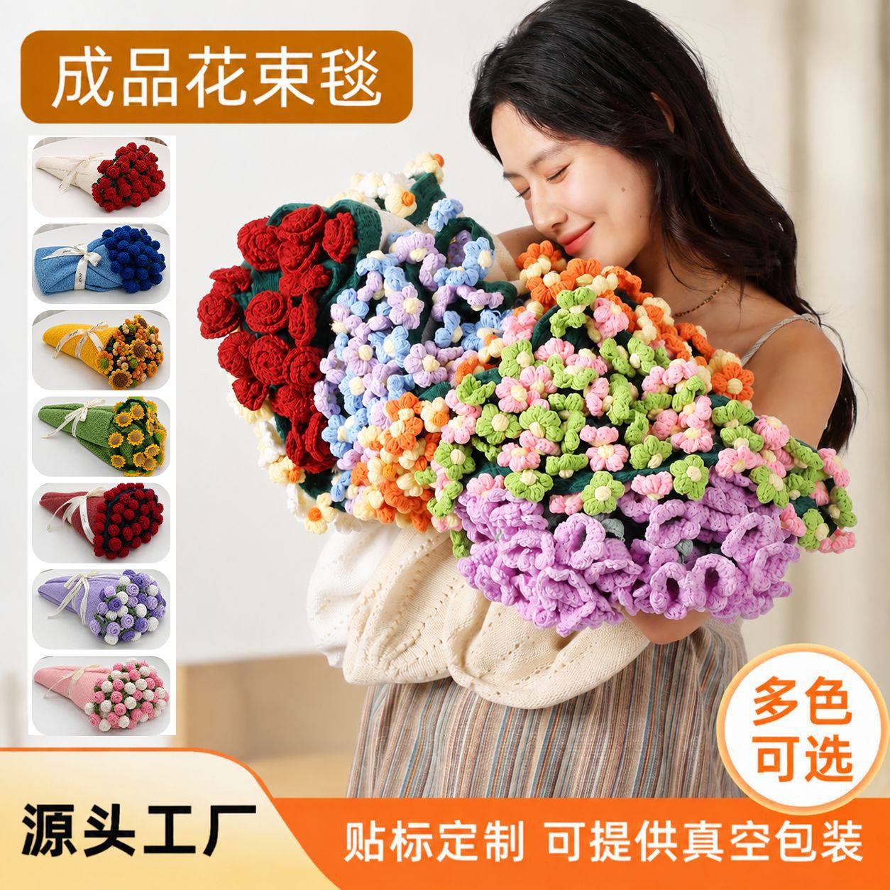 玫瑰花束毯子成品情人节礼物送女友午睡毯针织玫瑰花束毯成品现货