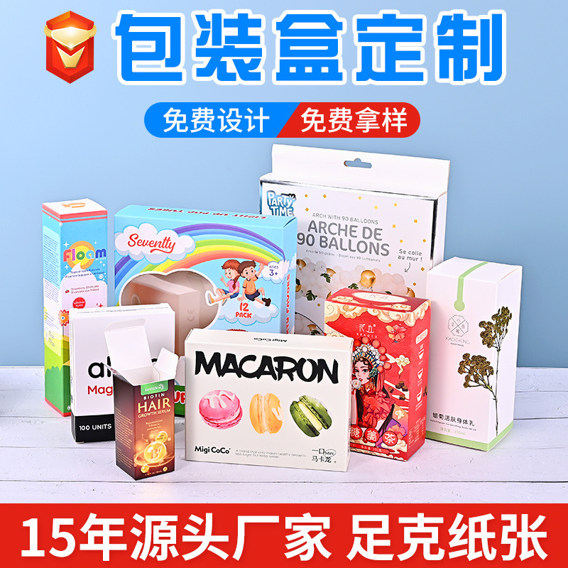 Color box packaging white cardboard box custom cosmetic box corrugated color printing wholesale printing electronic products carton custom Color box packaging white cardboard box custom cosmetic box corrugated color printing wholesale printing electronic products carton custom