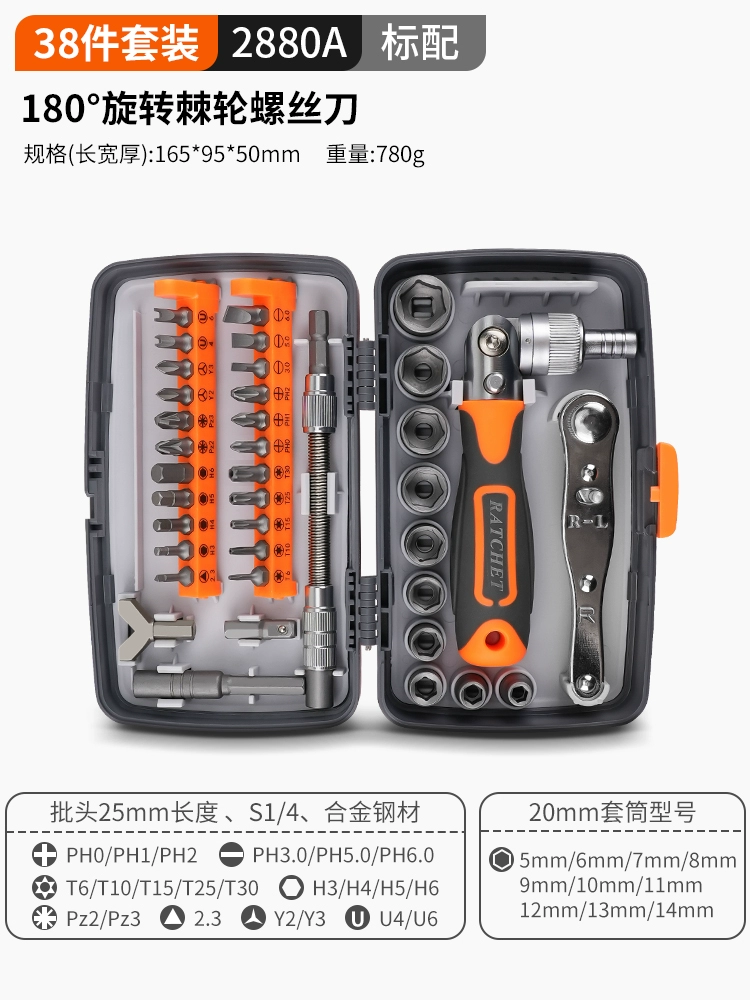  #Ratchet wrench screwdriver set motorcycle car repair and disassembly 38-in-1 portable tool kit