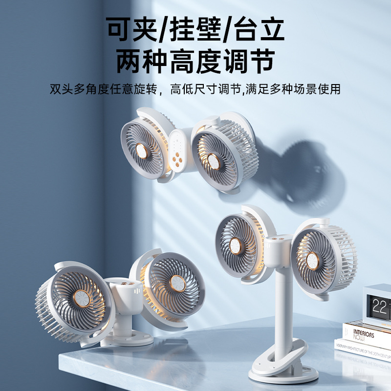 Ventilador de circulación transfronterizo de doble cabeza ventilador de escritorio ventilador de clips ventilador de escritorio ventilador de camping ventilador fotoeléctrico ventilador de pared dormitorio