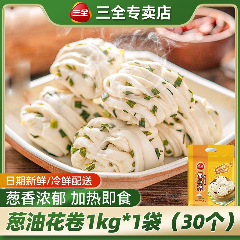 Scallion 오일 롤 960g * 1 백 [약 30]-손상된 패키지 보상 [매장 우선 배송에주의하십시오]