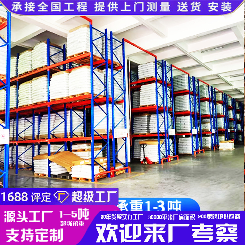 Customized Factory Warehouse Mold Storage and Packaging Materials Factory Loft Shelves Manufacturer Direct Sales Mold Shelves