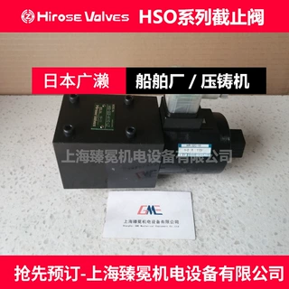 风电厂广濑HSO-G02-D02F电磁阀HIROSE液压阀