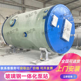 玻璃钢一体化预制泵站 智能截流提升井 生活工业污水废水提升处理