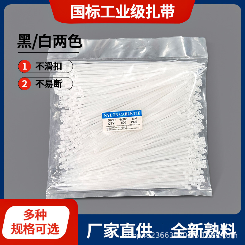 [GB foot number] nylon cable ties large and medium small size black white easy-to-pull binding bands plastic cable ties