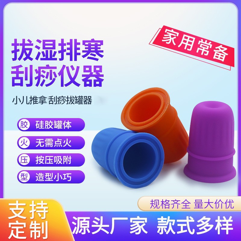 蜜芽罐小儿推拿硅胶拔罐器家用儿童按摩刮痧器吸痧走罐器真空拔罐