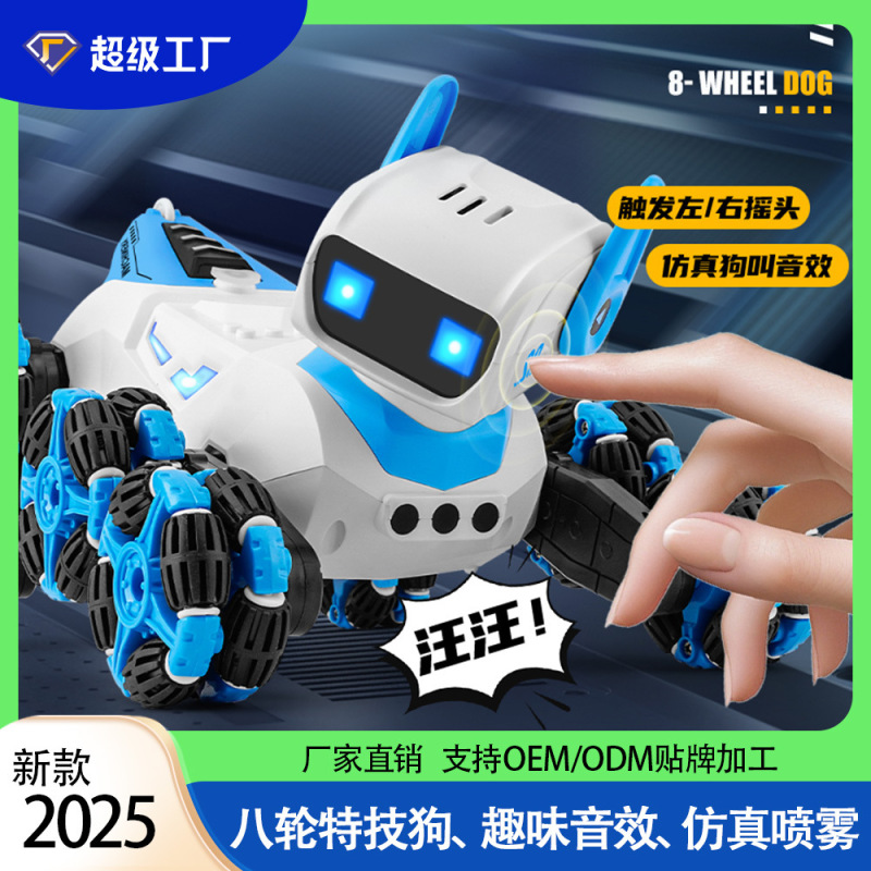 外贸F01智能编程玩具八轮双控特技机械狗手势感应变形喷雾机器狗|undefined