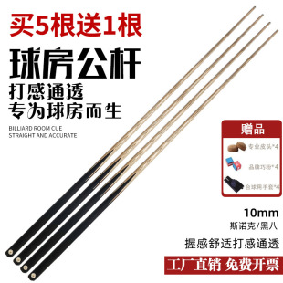 Public club room black eight Chinese black pool cue small head American novice snooker 98 table cue grade