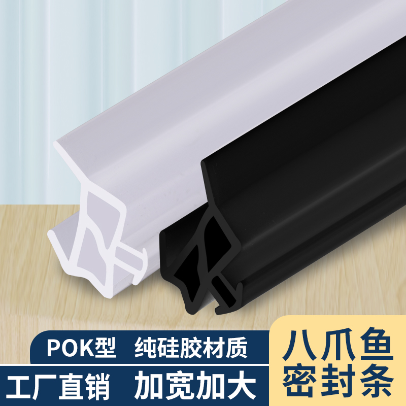 八爪鱼硅胶密封条塑钢门窗断桥铝胶条防水防漏风防撞防尘隔音保暖