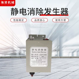 其他印前处理;前处理设备;静电消除器