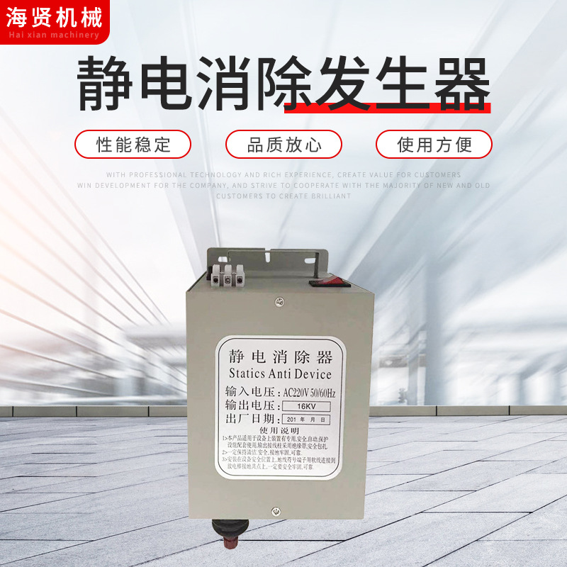 口罩机除静电胶袋除静电 静电消除离子棒 静电消除发生器