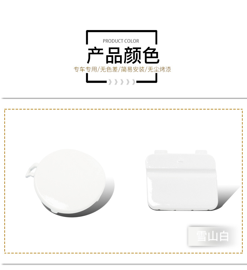 51127202673 is suitable for 09-12 BMW 3 Series tow cover E90 front and rear bumper tow hook cover