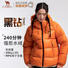 【黑钻5PRO】骆驼户外男女防风蓄热保暖抗静电拒水绒面包羽绒服新
