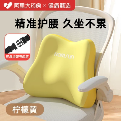 Waist support — Lumbar Support Pillow Cushion Seat - adjustable-strap-style-lemon-yellow