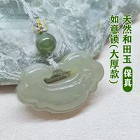 Hutian Jade Ping An Lock Ruyi кулон нефритовый кулон Qingshui большой толстый китайский подарок на День Святого Валентина новогодний подарок