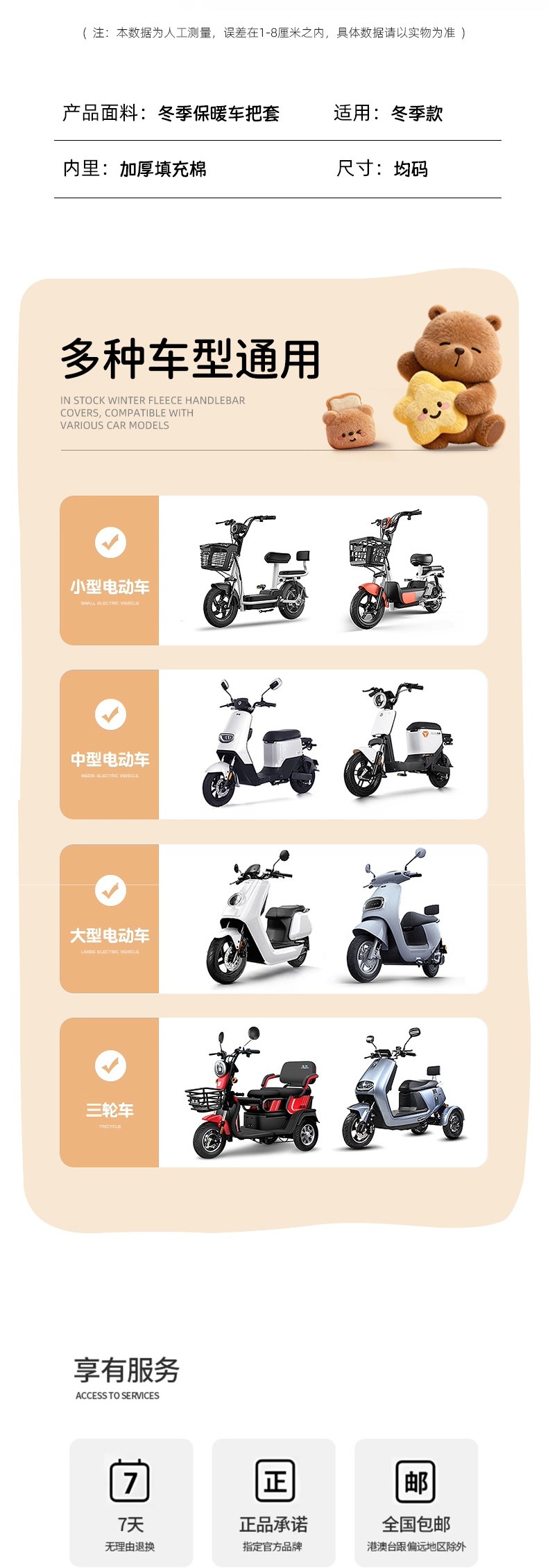 Electric Vehicle Gloves, Windproof, Warm, Waterproof, Handlebar Covers for Electric Bikes, Windproof and Cold-Resistant, Motorcycle Handlebar Gloves