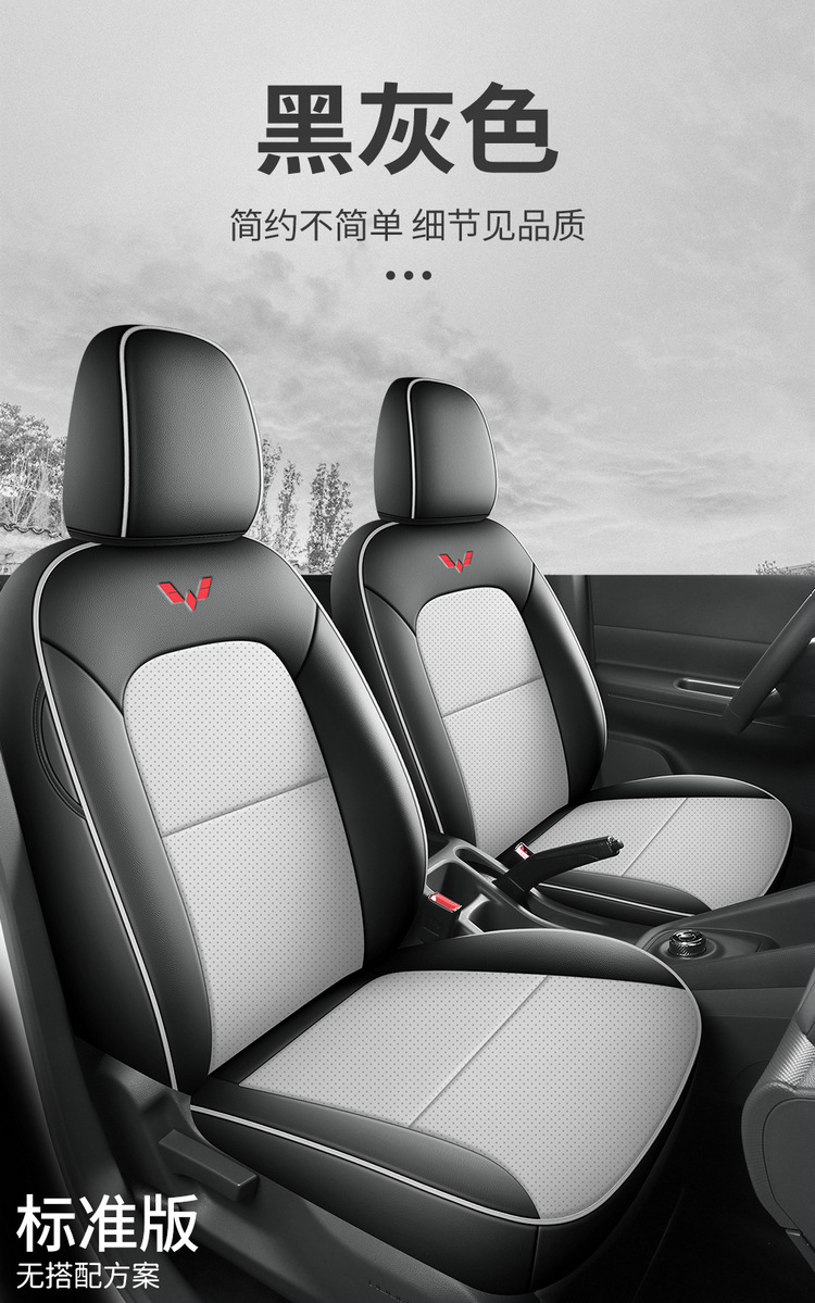 2025 Wuling Hongguang Extended Range Version Seat Cover All-Inclusive Pure Electric Ev Five 7 Seven 6 Six New Energy Special Car Seat Cushion