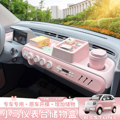 Pentium Pony センターコンソール収納ダッシュボード収納ボックス車内装飾アクセサリー用品に適しています