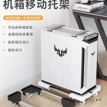 电脑主机托架带滑轮可移动伸缩台式机箱底座增高架家用办公室通用