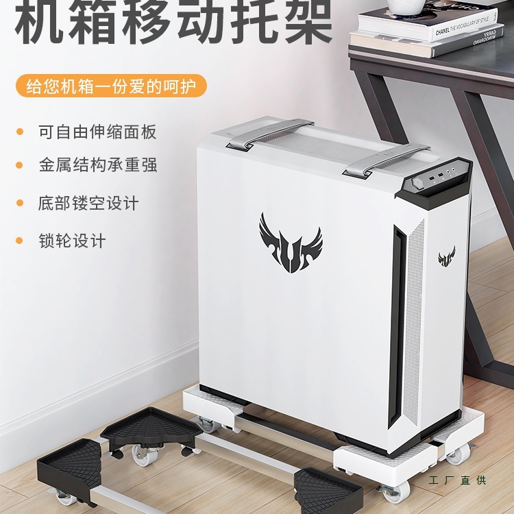电脑主机托架带滑轮可移动伸缩台式机箱底座增高架家用办公室通用