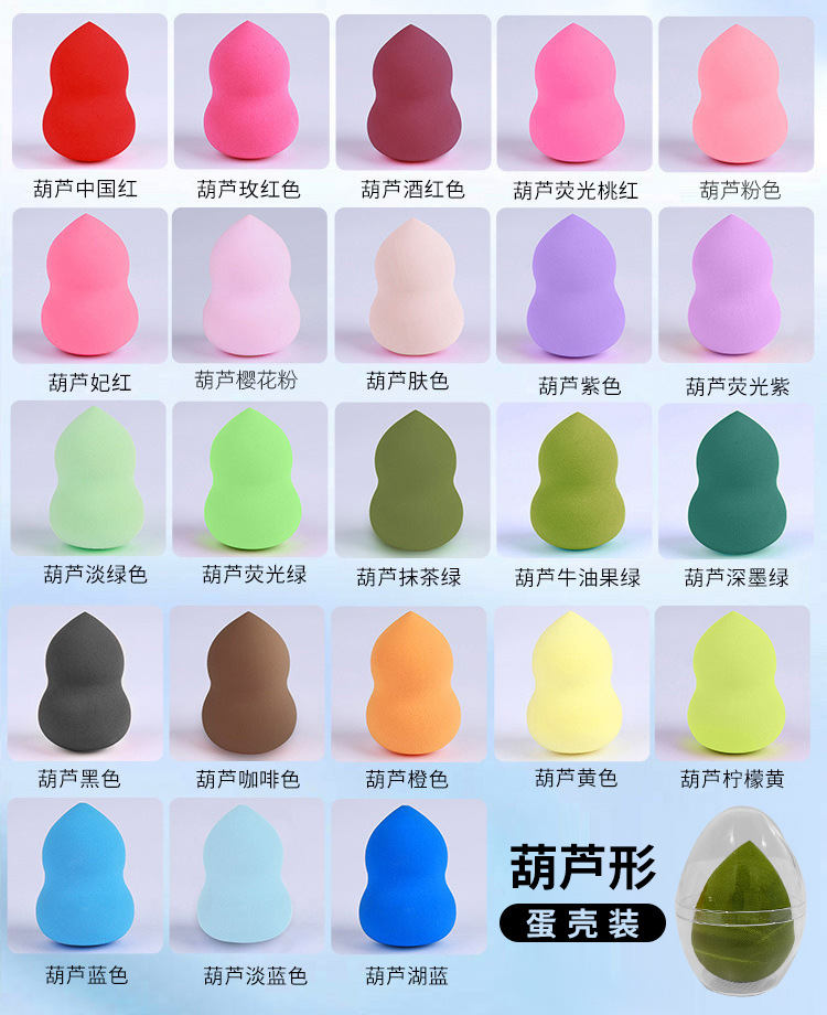 Huevo de maquillaje seco y húmedo de doble uso esponja huevo OPP bolsas 4 cuadrículas huevo de maquillaje en caja no comer polvo de maquillaje huevo polvo fábrica