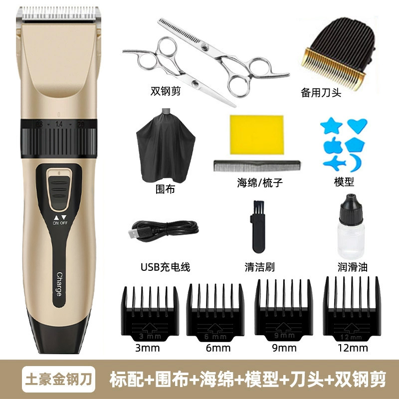 バリカン電気バリカンヘア充電式電気バリカンシェービングアーティファクトプロのシェービング電気シェーバー家庭用|undefined