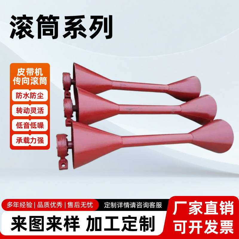 橡胶缓冲滚筒下料口喇叭滚筒输送机喇叭托辊滚筒矿用槽型滚筒