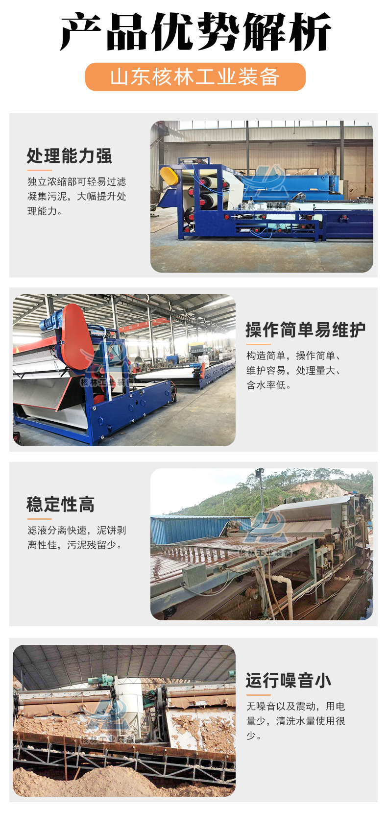 带式压滤机_06.jpg