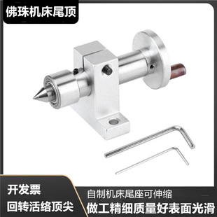 Homemade DIY Small Household Woodworking Lathe Tailstock Accessories Rotary Flexible Plum Blossom Toy Wood Buddha Bead Machine