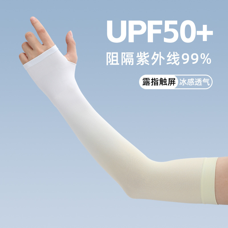 선스크린 소매 얼음 소매 여름 선 스크린 UV 민트 모기 구충제 아이스 실크 그라디언트 야외 사이클링 운전