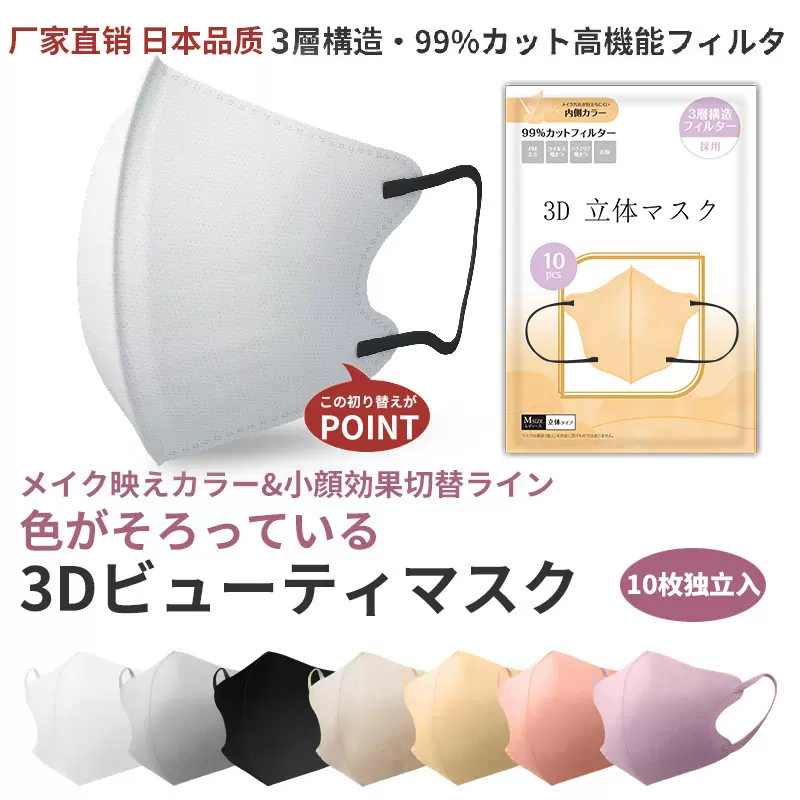 厂家一次性乐天日本3d立体口罩kn95防护黑色成人口罩防尘独立包装